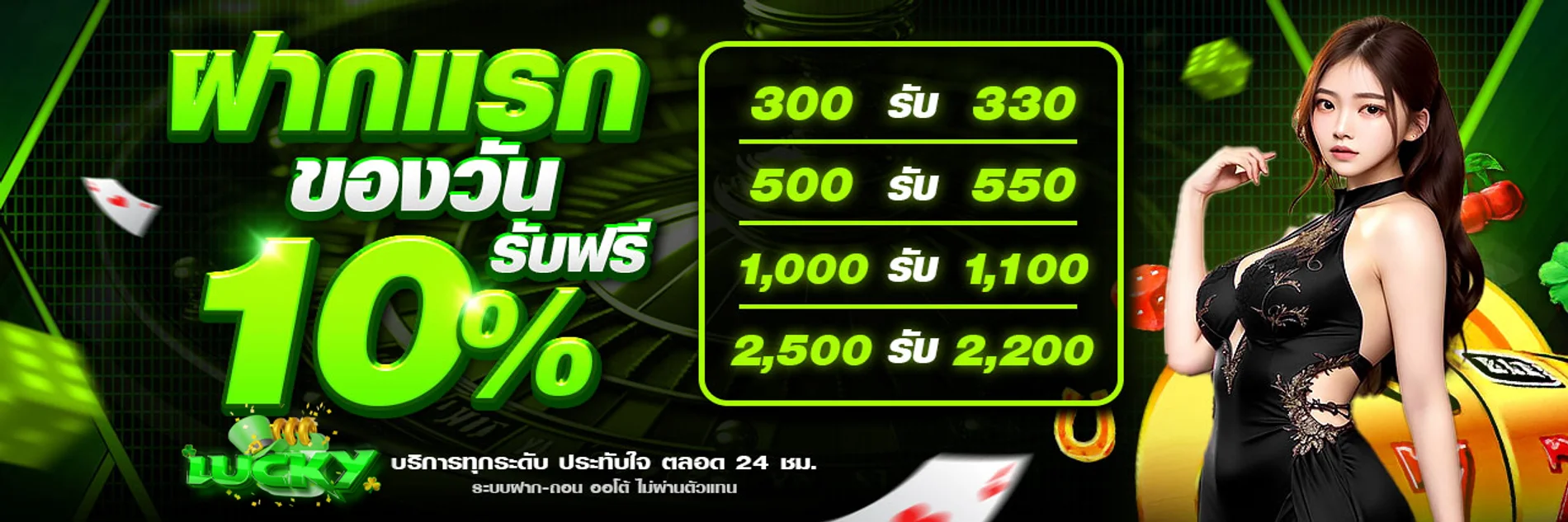 LUCKY สล็อตเว็บตรง ฝากถอนไม่มีขั้นต่ำ | luckydoll.asia